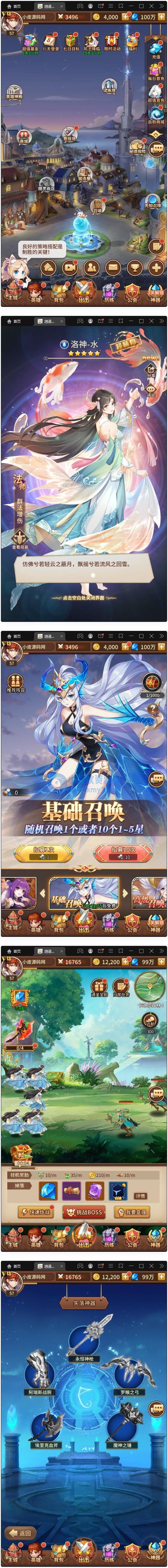 二次元放置卡牌手游【洛神之光】最新整理Linux手工服务端+GM物品后台 - 图片1