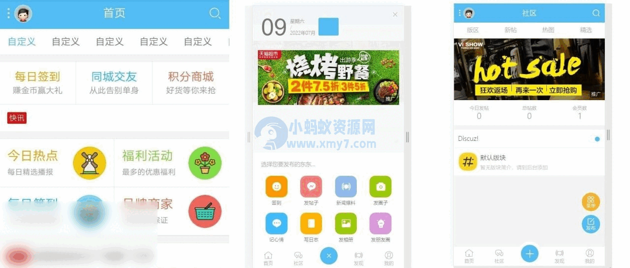DZ论坛+克米模板3.5版本全解密+全插件+教程 - 图片1