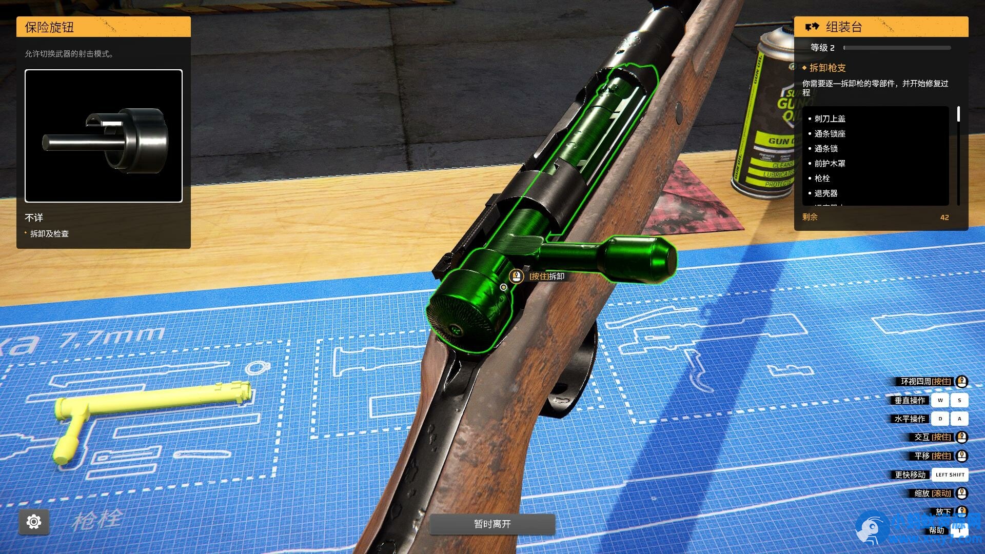 《枪匠模拟器》v1.4.8中文版 - 图片1