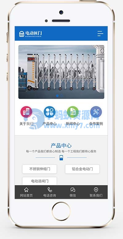 (PC+WAP)蓝色自动伸缩门网站源码 电动闸门伸缩门类网站pbootcms模板 - 图片1