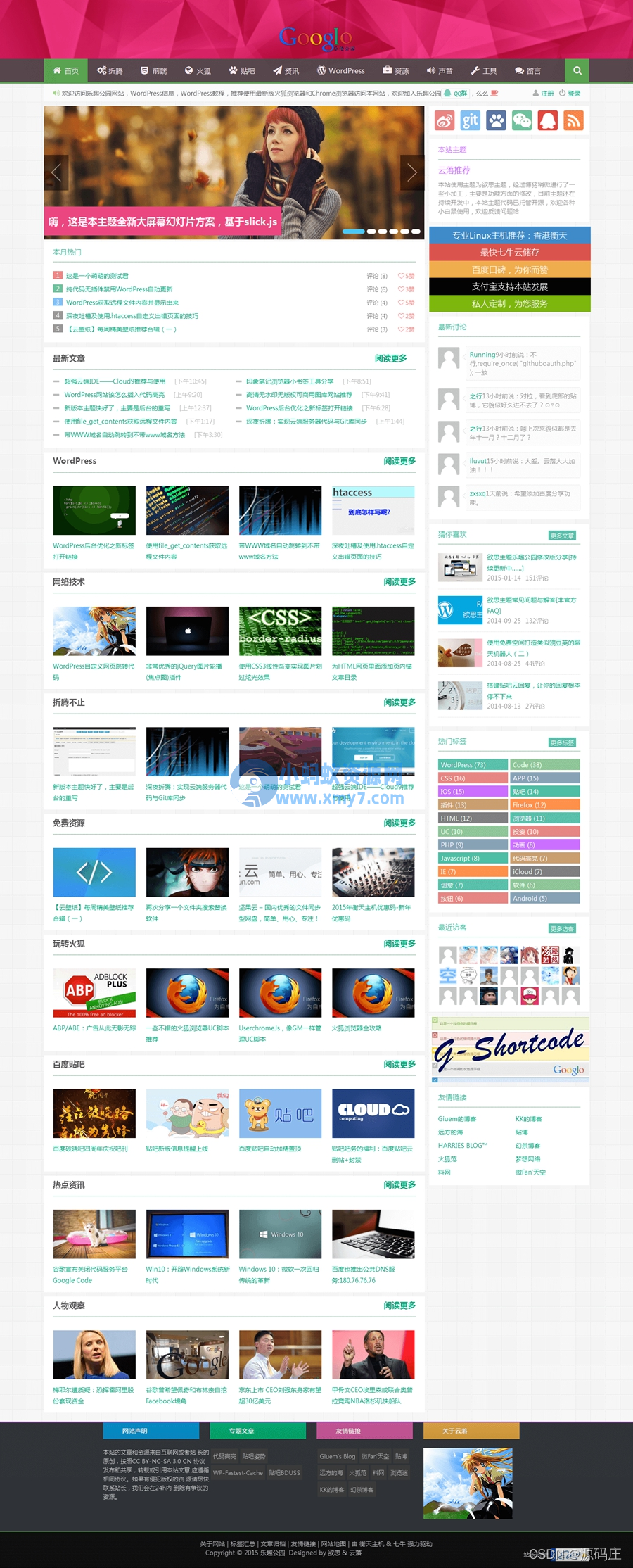 WordPress Git主题 响应式CMS主题模板 - 图片1