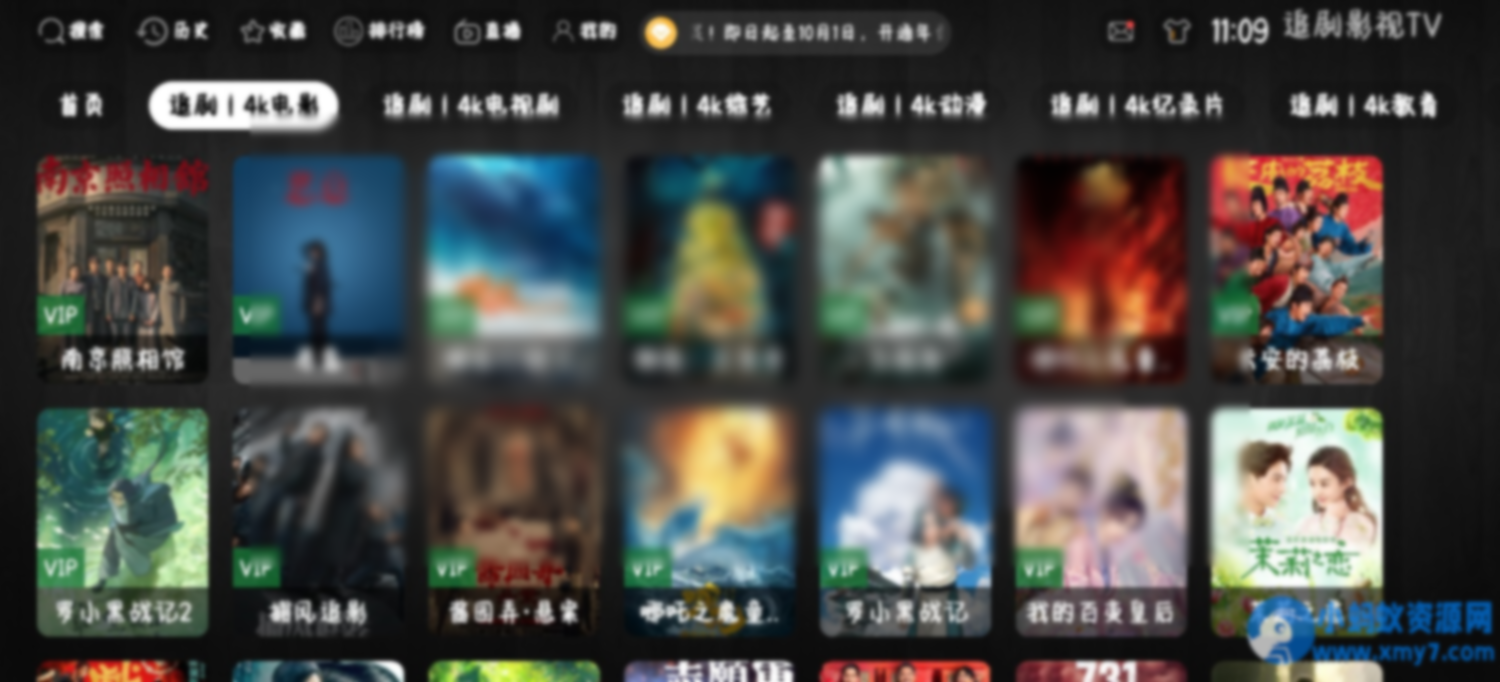 影视软件源码，绿豆ui9，310版本 - 图片1