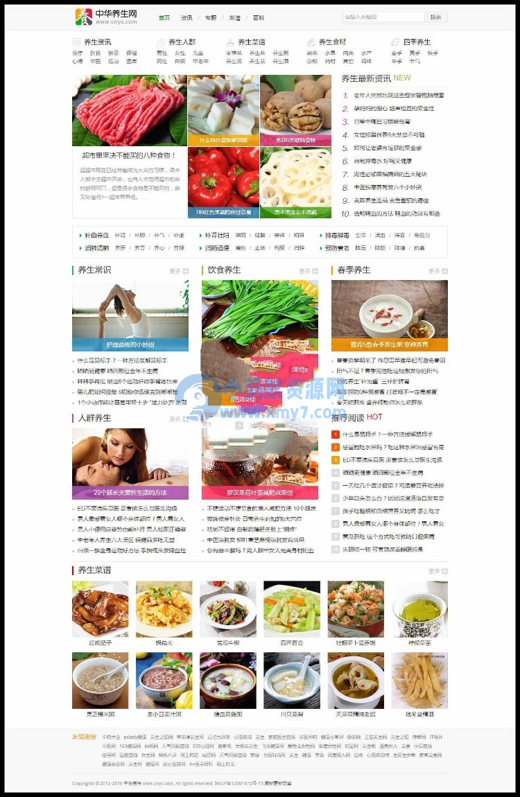 92GAME仿中华养生网源码下载,帝国cms内核,生活服务类源码,WAP手机版 - 图片1