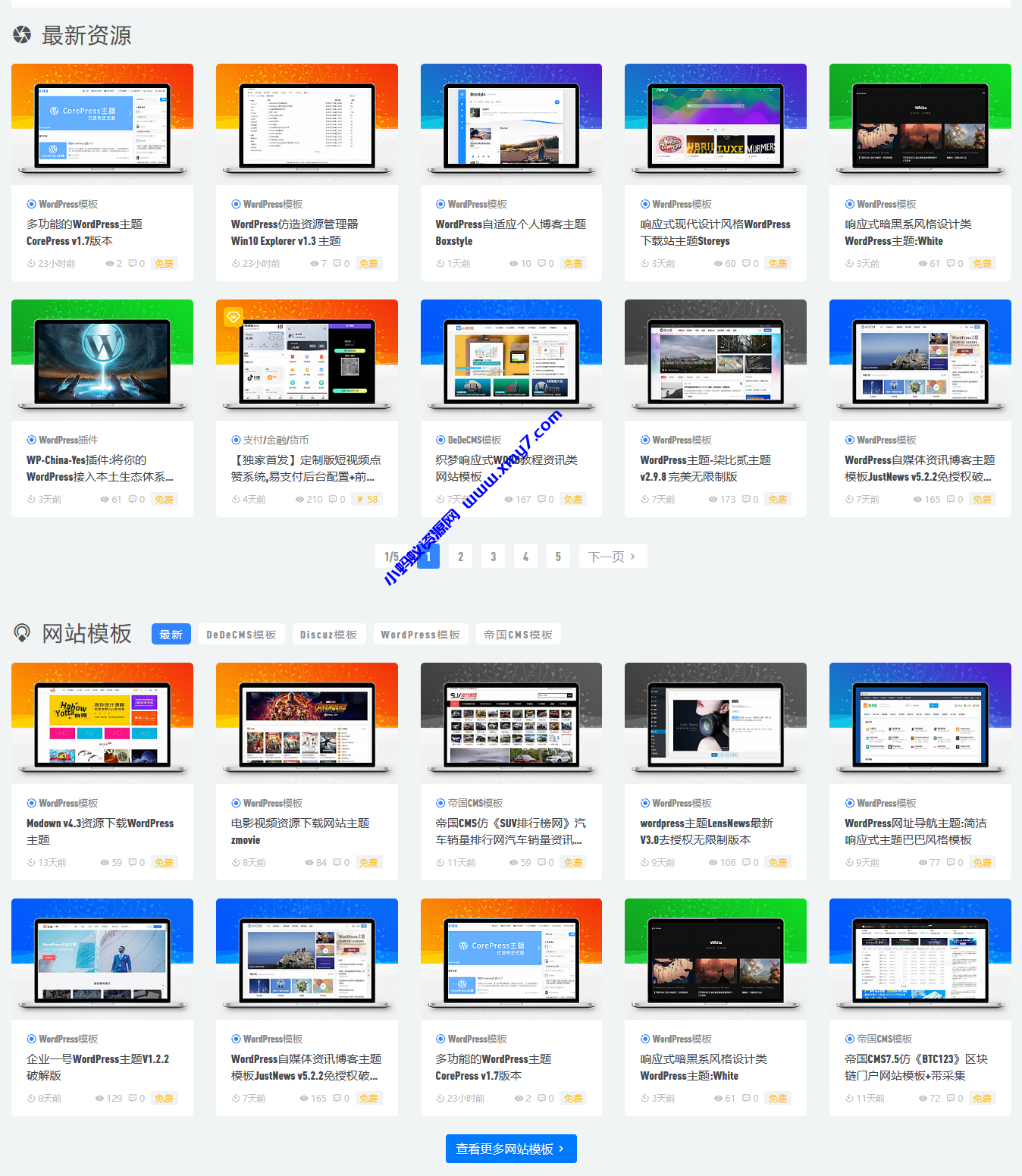 ThnBo | 一款缩略图美化WordPress插件 - 图片1