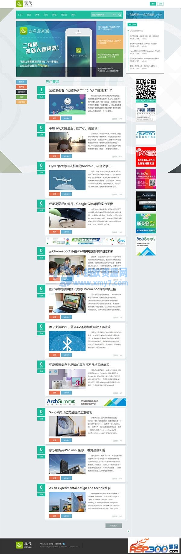 Smart-质感设计 文章咨询论坛网站模板 商业版GBK discuz模板 - 图片1