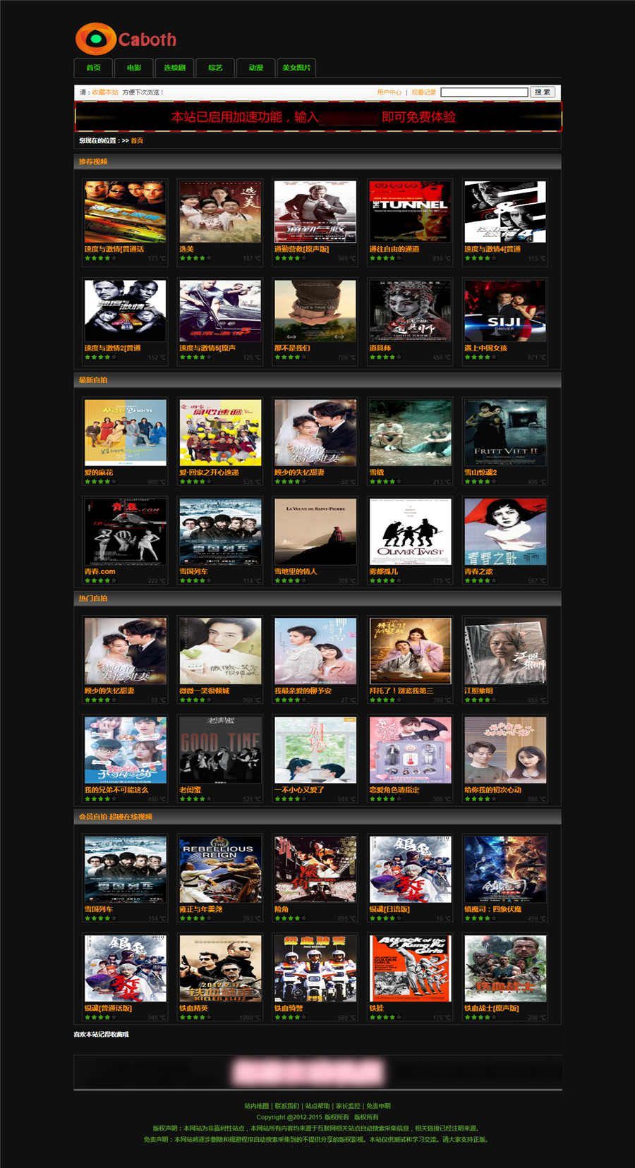 苹果CMS模板/caboth黑色风格影视网站主题模板 - 图片1