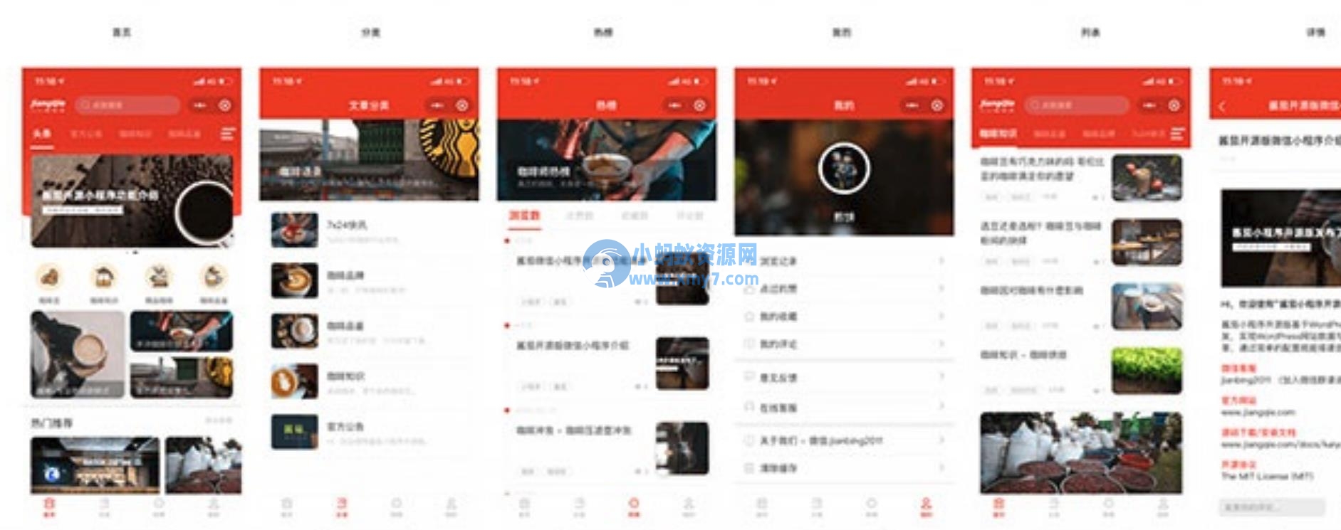 酱茄WordPress微信小程序源码v1.2.0开源版修复版 - 图片1