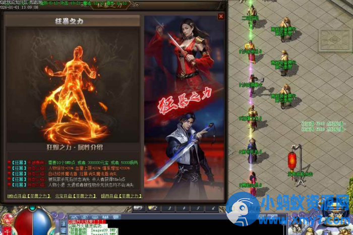 转载修复版十里桃花传奇版本 坐骑大师升级 32大陆 - 图片1