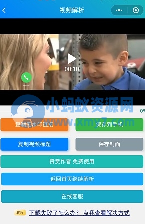 新版短视频多平台去水印小程序源码+接口 | 全套源码 - 图片1