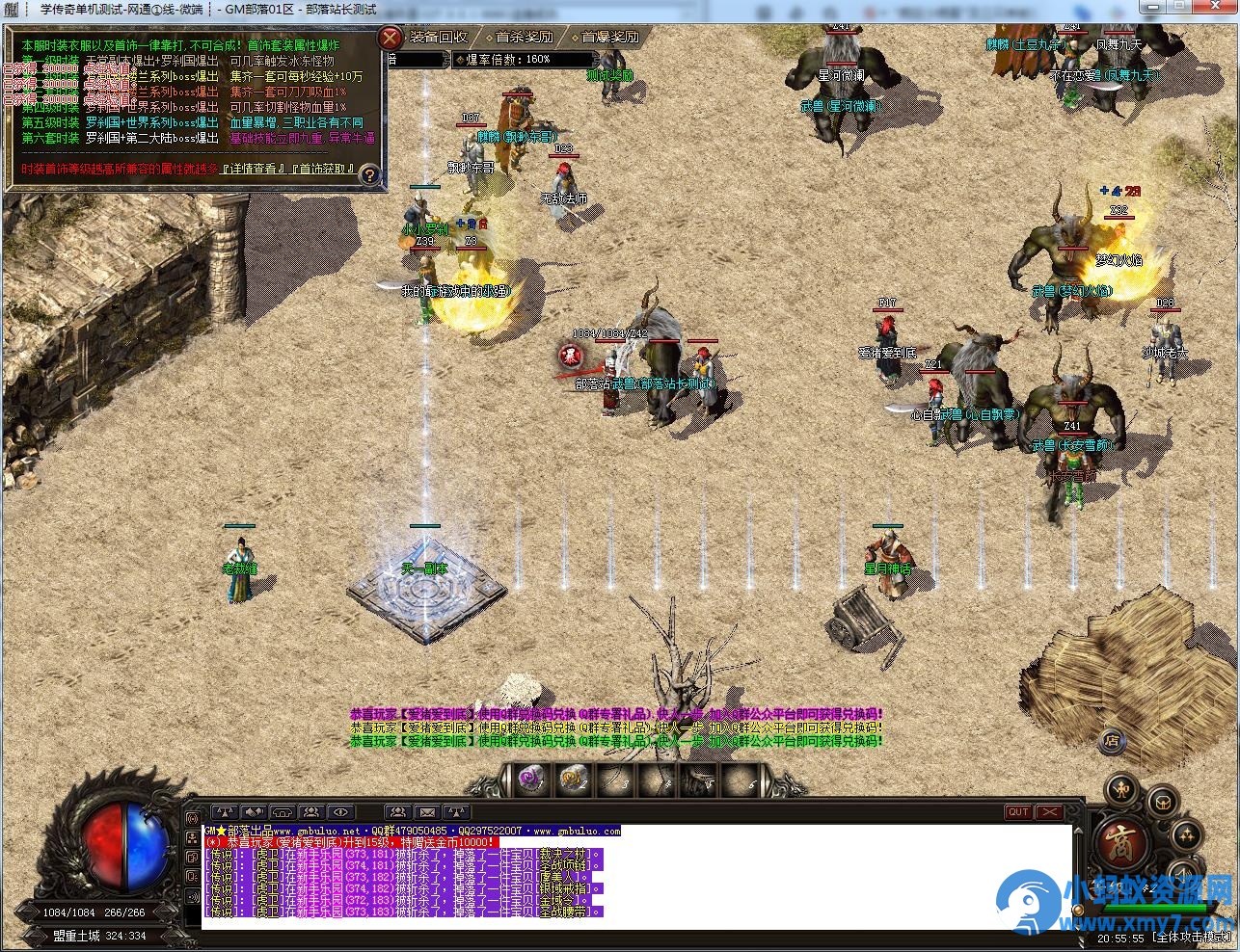 星月神话复古三职业纯金币沉默版[GOM引擎] - 图片1