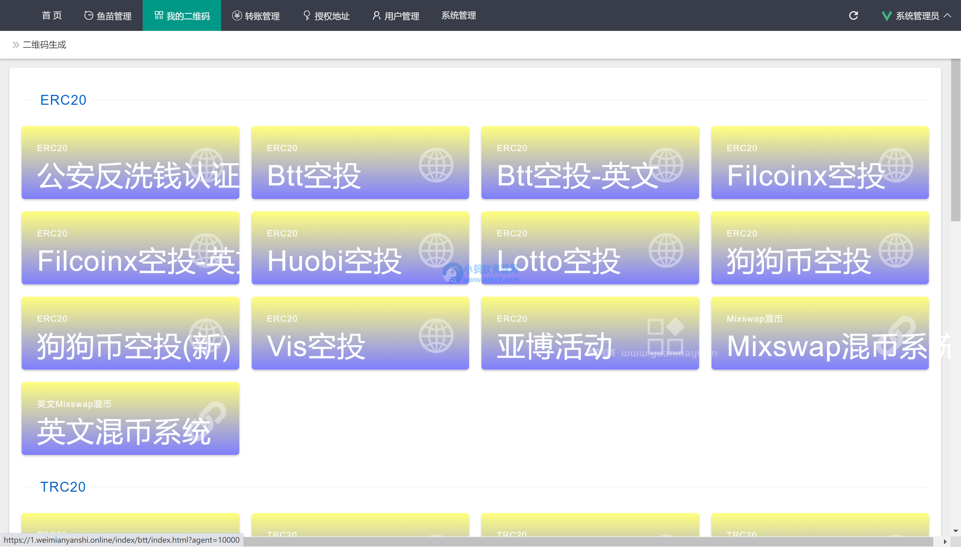 2022 多模式秒U盗U系统源码 - 图片1