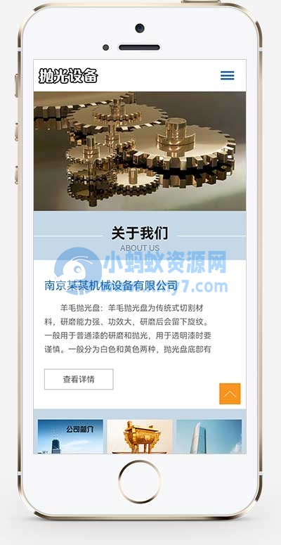 (自适应手机端)响应式陶瓷研磨盘设备网站源码 抛光设备pbootcms网站模板 - 图片1