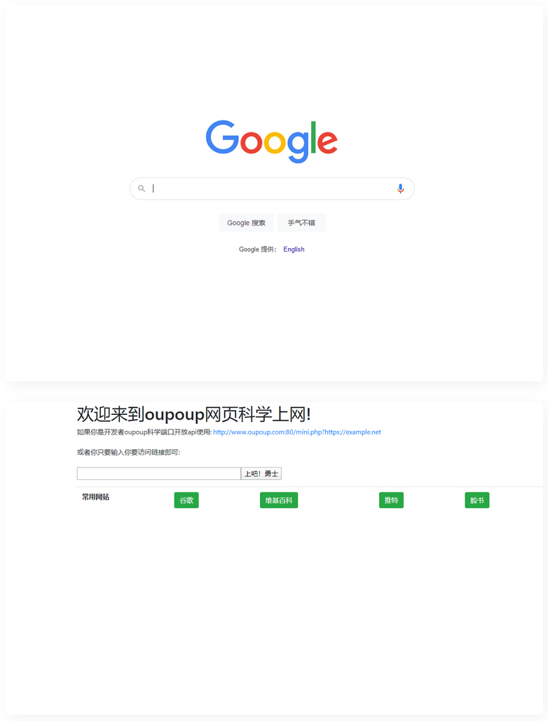 网页小型在线科学上网代理/PHP源码全开源版本 - 图片1
