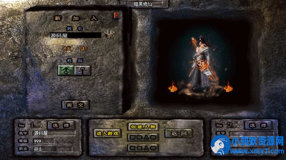 战神引擎传奇手游【暗黑修仙单职业10大陆】最新整理Win系特色服务端+安卓苹果双端+GM授权后台 - 图片1