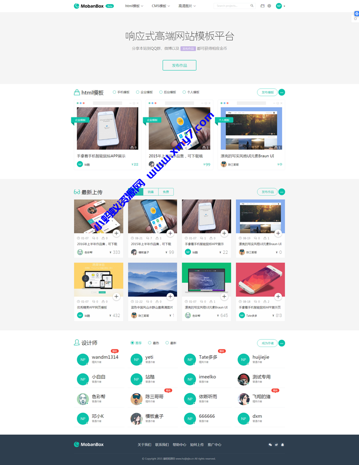 响应式高端网站模板源码图库素材资源下载平台源码 - 图片1