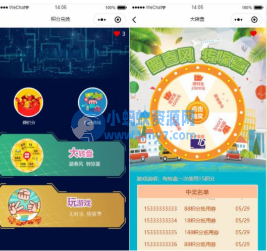 积分游戏小程序前端模板源码 - 图片1