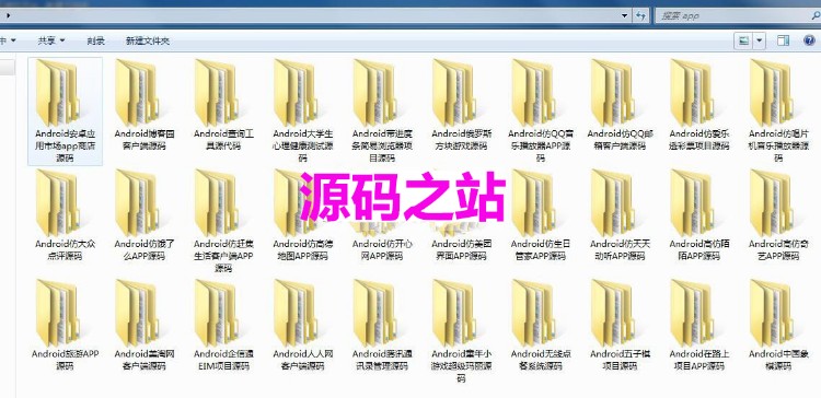 30款安卓APP源码 防应用市场 爱奇艺 大众点评 饿了么 赶集网 美团 高德地图源码 - 图片1