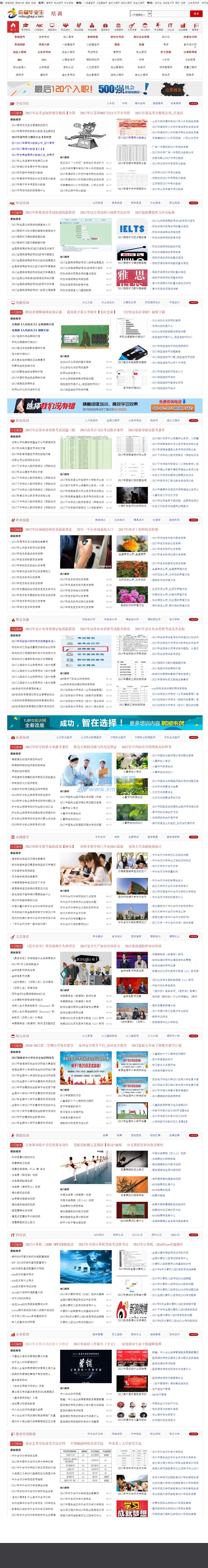 92kaifa仿《应届毕业生》培训网 帝国CMS 带手机版 百度高单价必备 - 图片1