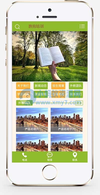 (PC+WAP)绿色小学学校网站源码 pbootcms中小学教育培训机构网站模板 - 图片1