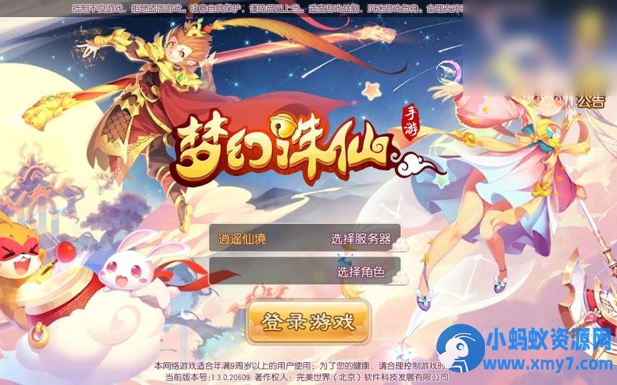 梦猪14职业逍遥仙境-一键端+Linux工端+多功能GM后台+教程 - 图片1