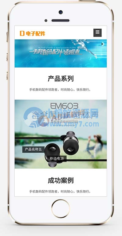 (自适应手机端)响应式HTML5电子数码产品配件网站源码 电脑手机配件网站pbootcms模板 - 图片1