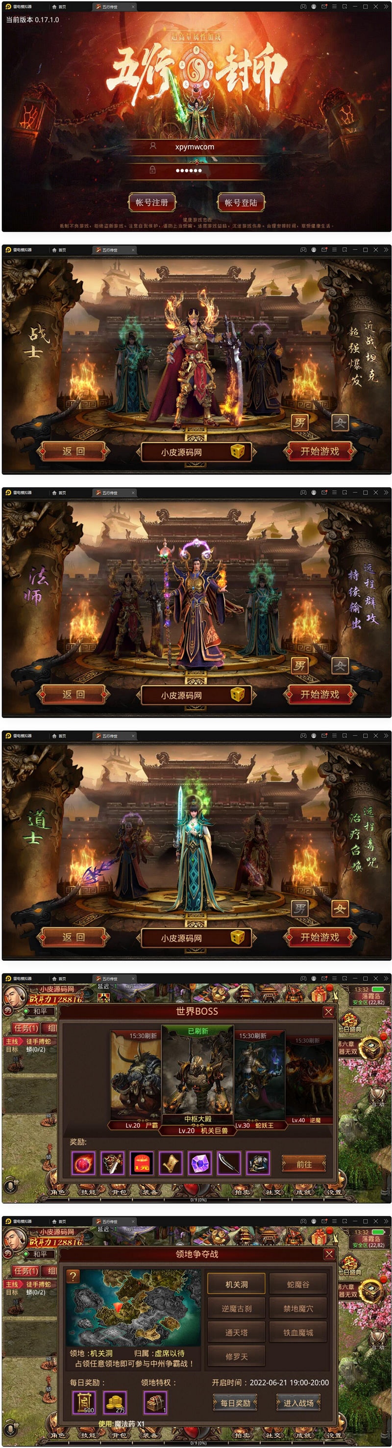 传世手游【复古五行封印】最新整理Linux手工服务端+邮件后台+安卓苹果双端 - 图片1