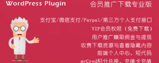 ErphpdownV11.7会员推广下载/付费下载资源/付费查看内容 - 图片1