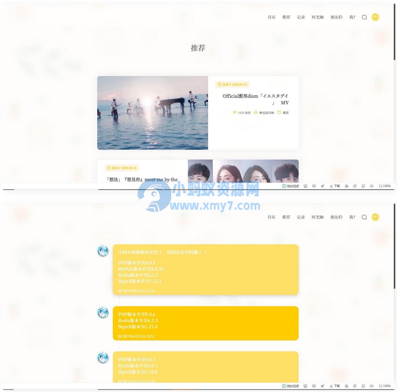【WordPress模板】二次元博客主题模板-Sakurairo v1.20.1 - 图片1