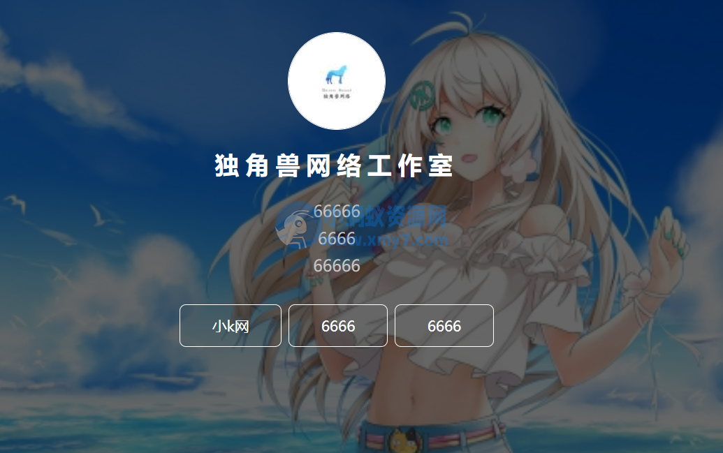 轻量引导页带音乐自动换背景 - 图片1