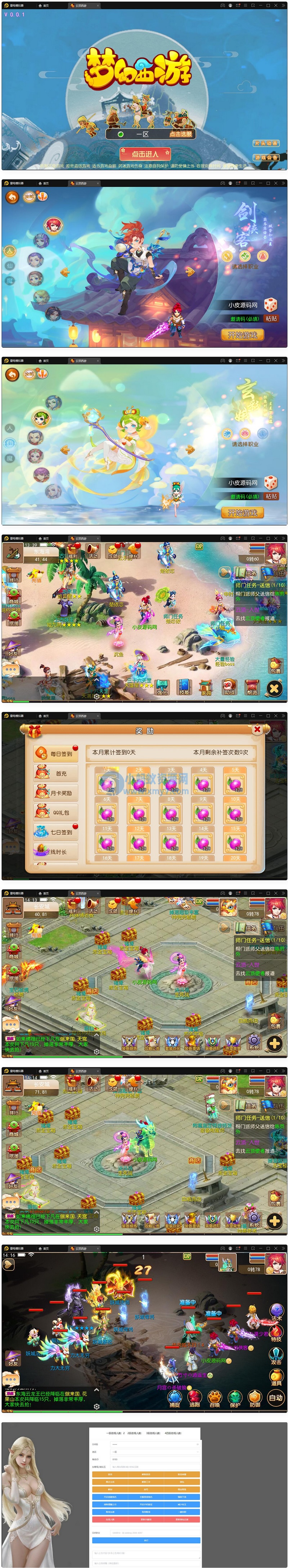 MT3换皮梦幻【云顶西游】最新整理Linux手工服务端+GM后台+安卓苹果双端+源码+攻略 - 图片1