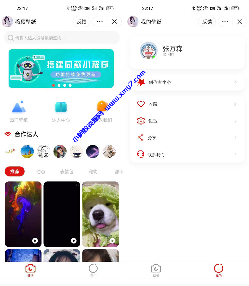 抖音取图表情包小程序+创作者入驻+流量主 - 图片1