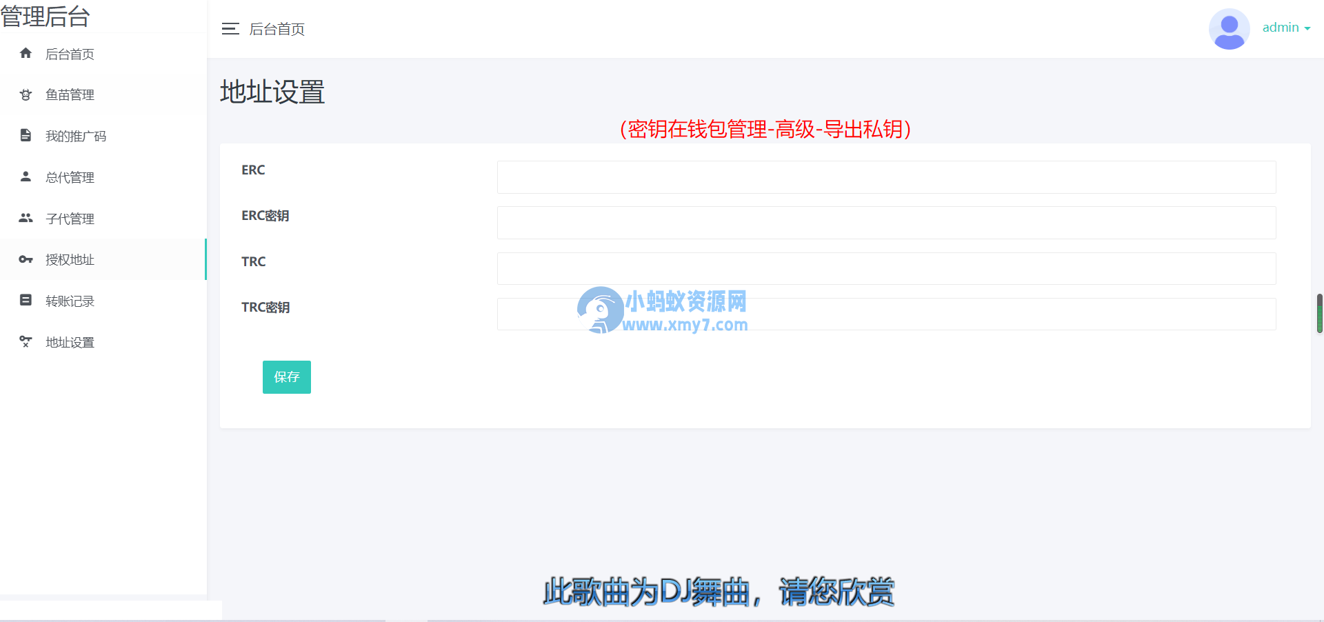 2022年更新修复版盗u秒u系统源码|授权盗u系统|盗usdt源码|usdt空投|扫码转账授权内附详细搭建教程word文档 - 图片1