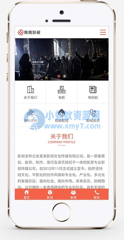 (PC+WAP)大气的影视公司网站源码 传媒文化广告网站pbootcms模板 - 图片1
