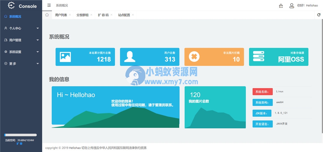 Hellohao全网对象存储图床源码 - 图片1