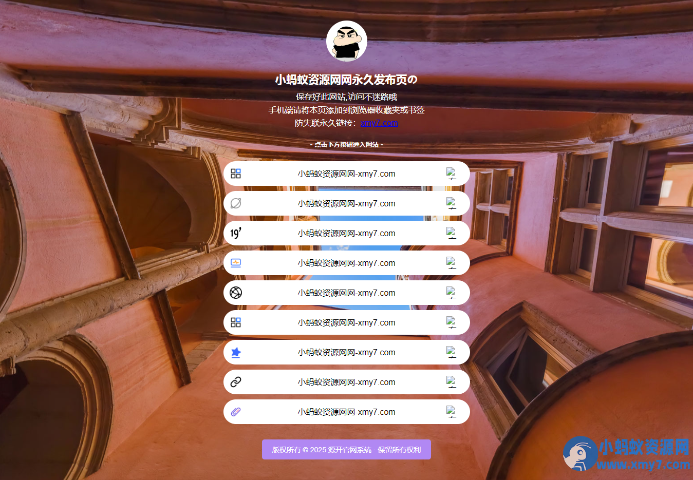 仿link3引导页HTML源码 - 图片1