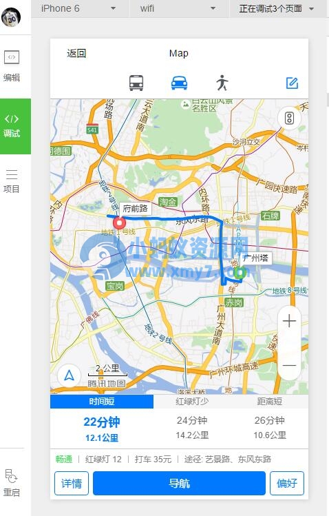 地图定位导航小程序地图源码 - 图片1