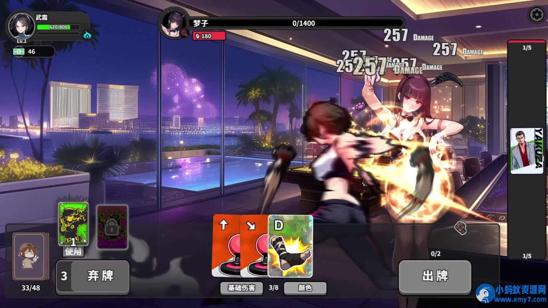 《逃学之王》Build.20109389中文版 - 图片1