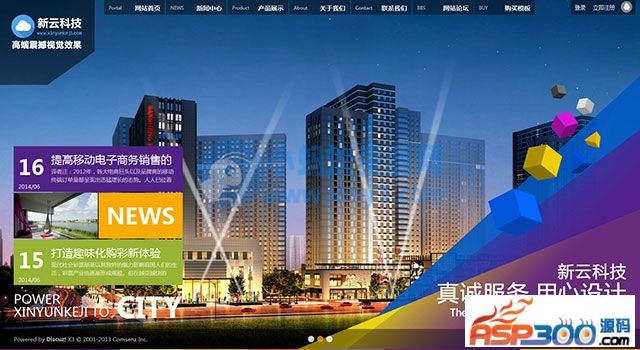 震撼视觉效果企业网站模板 discuz3.2模板 - 图片1