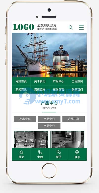 (PC+WAP)传送带输送带网站源码 pbootcms绿色升降机网站模板 - 图片1