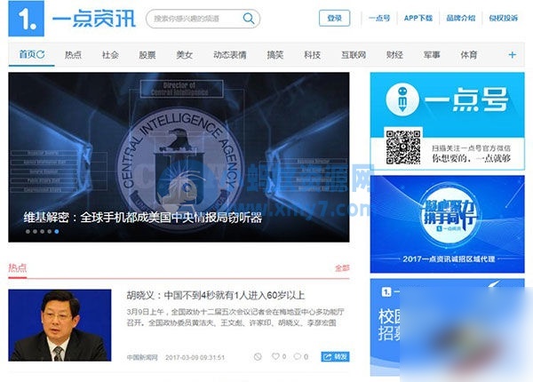 WordPress新闻资讯主题模板全站源码 - 图片1