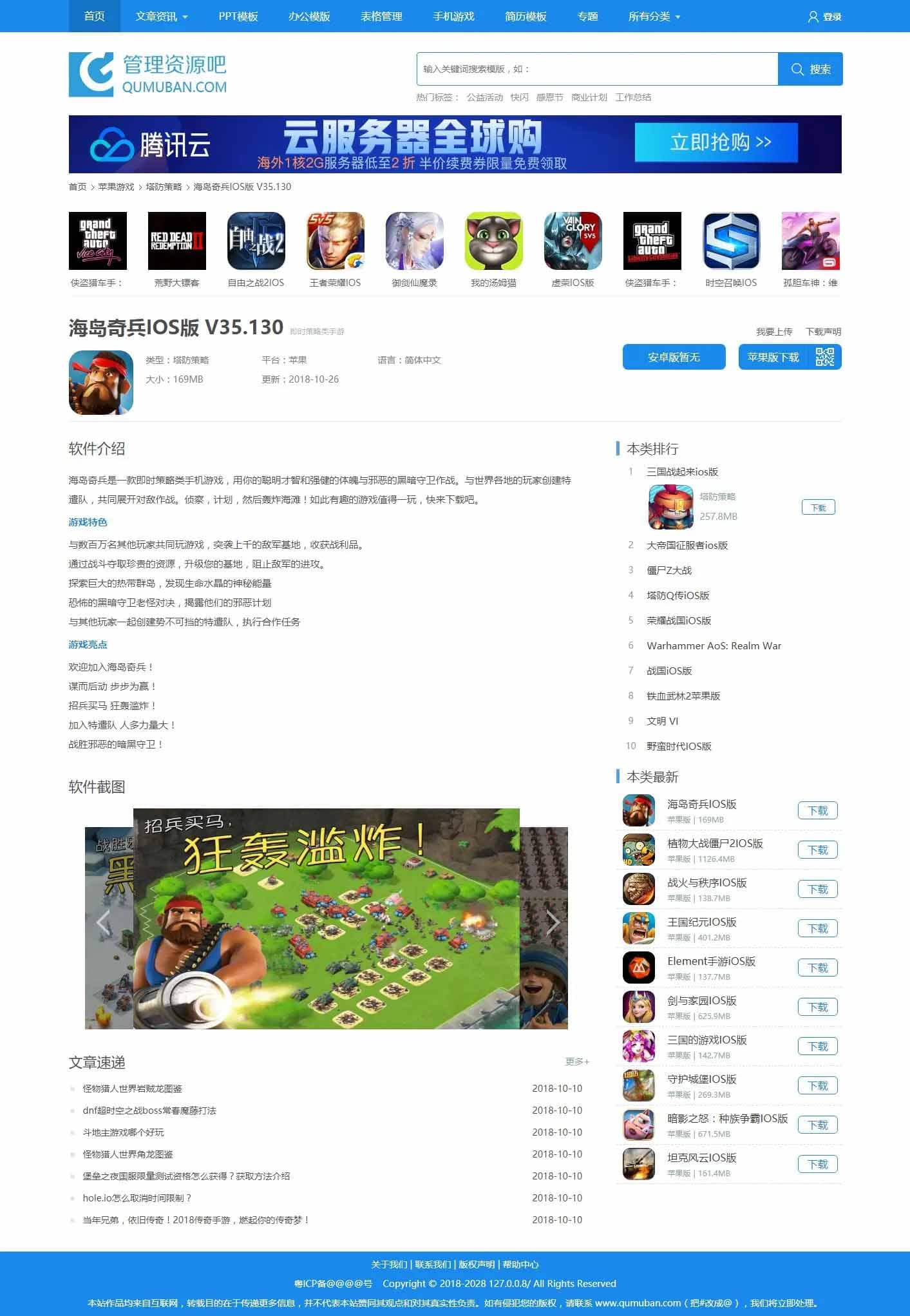 帝国cms仿资源管理吧 资源下载网站整站 下载会员+积分付费下载功能自动采集 - 图片1