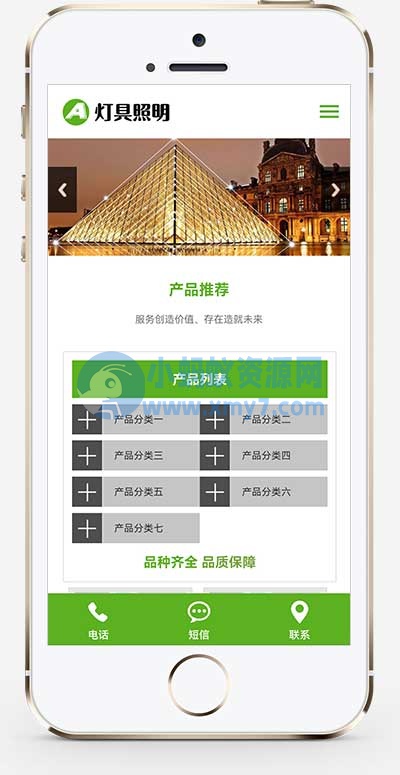 (自适应手机端)pbootcms响应式LED光源电灯网站源码 绿色灯具照明网站模板 - 图片1