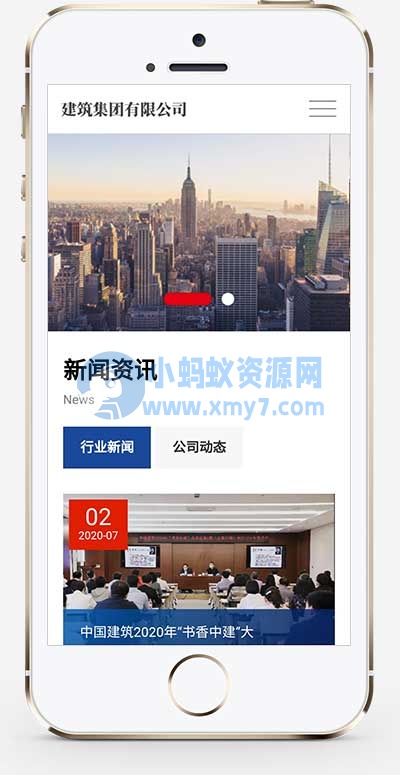(自适应手机端)HTML5响应式建筑集团网站源码 建筑工程公司网站pbootcms模板 - 图片1