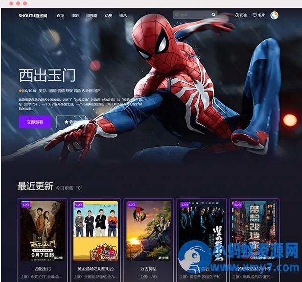 首涂三十一套和首涂三十二套，苹果cms付费模板 - 图片1