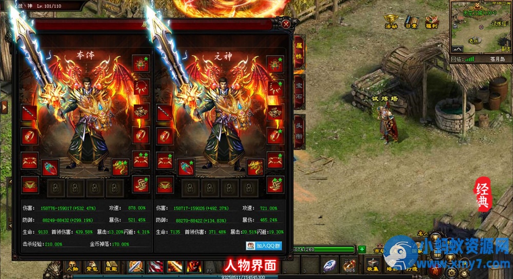 元神传奇v1.53,解压即玩无需架设，内有修改工具 - 图片1