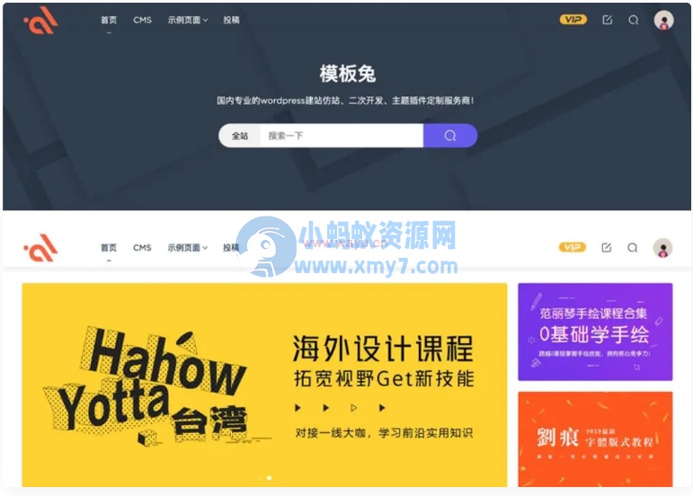 Modown6.11主题+悬赏任务+工单系统+Erphpdown11.6+插件-WordPress主题 - 图片1