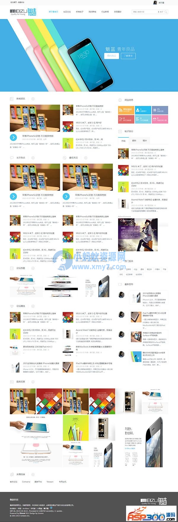 Spring魅蓝清新设计网站模板 X33.13.2 gbk utf8双编码 Discuz模板 - 图片1