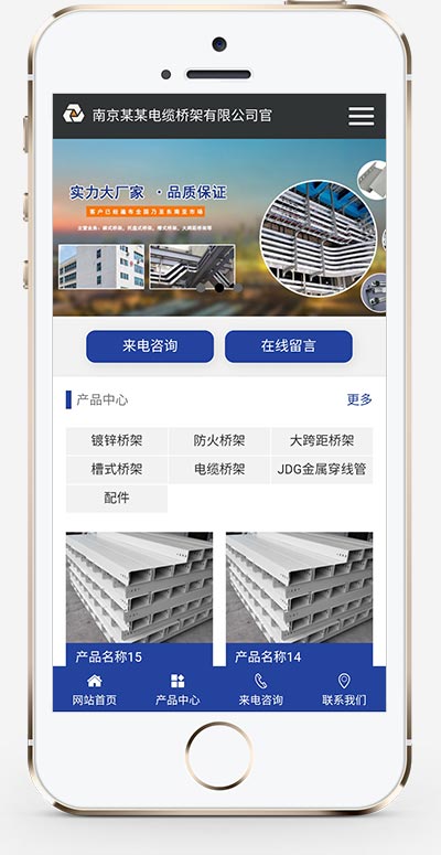 (PC+WAP)钢结构蓝色通用企业网站源码 电缆桥架定制生产类网站pbootcms模板 - 图片1
