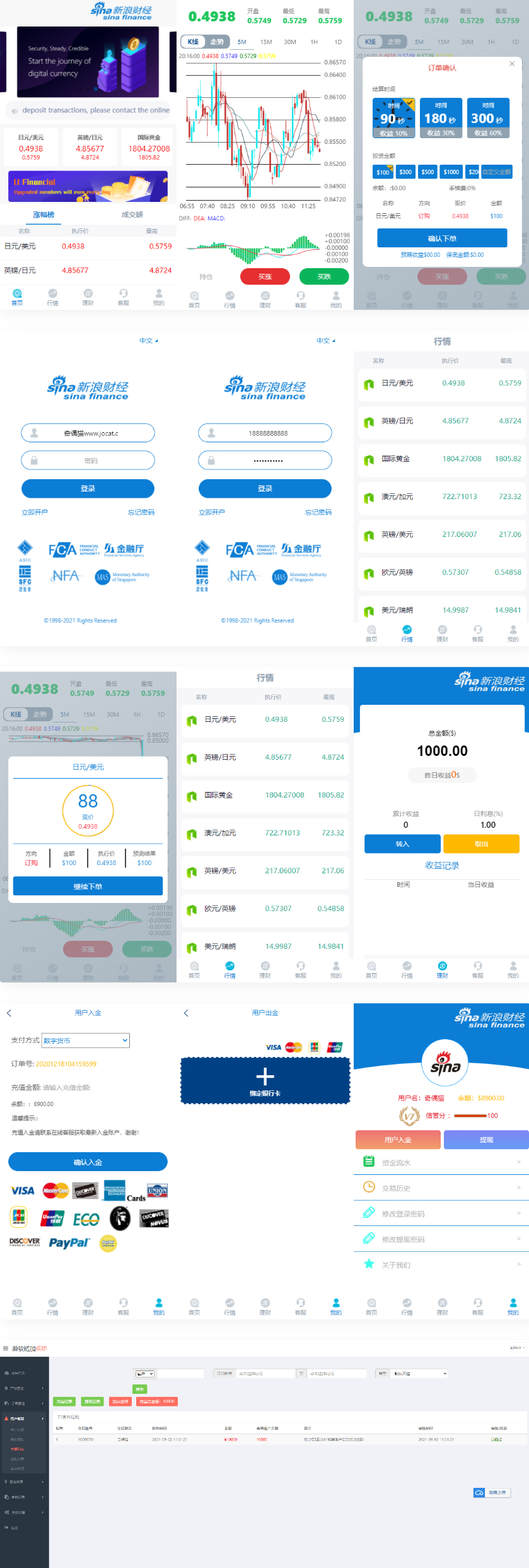 无错版K线全修复带余额宝会员等级源码 - 图片1