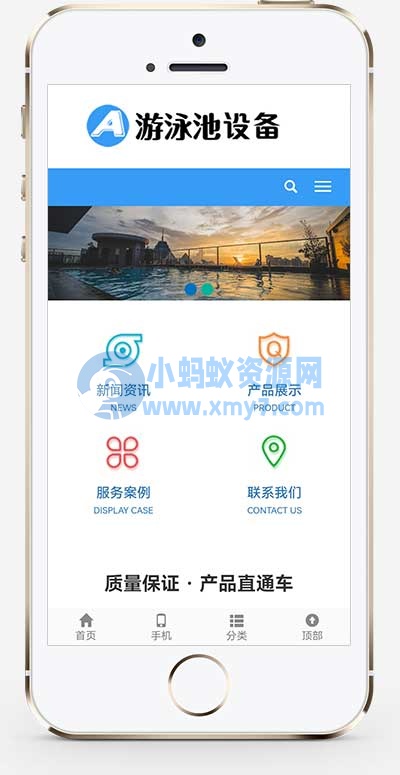 (自适应移动端)游泳馆泳池设备网站源码 泳池水处理器pbootcms网站模板 - 图片1